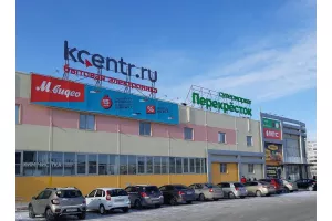 Открытие нового магазина Корпорации «Центр» в  Тюмени