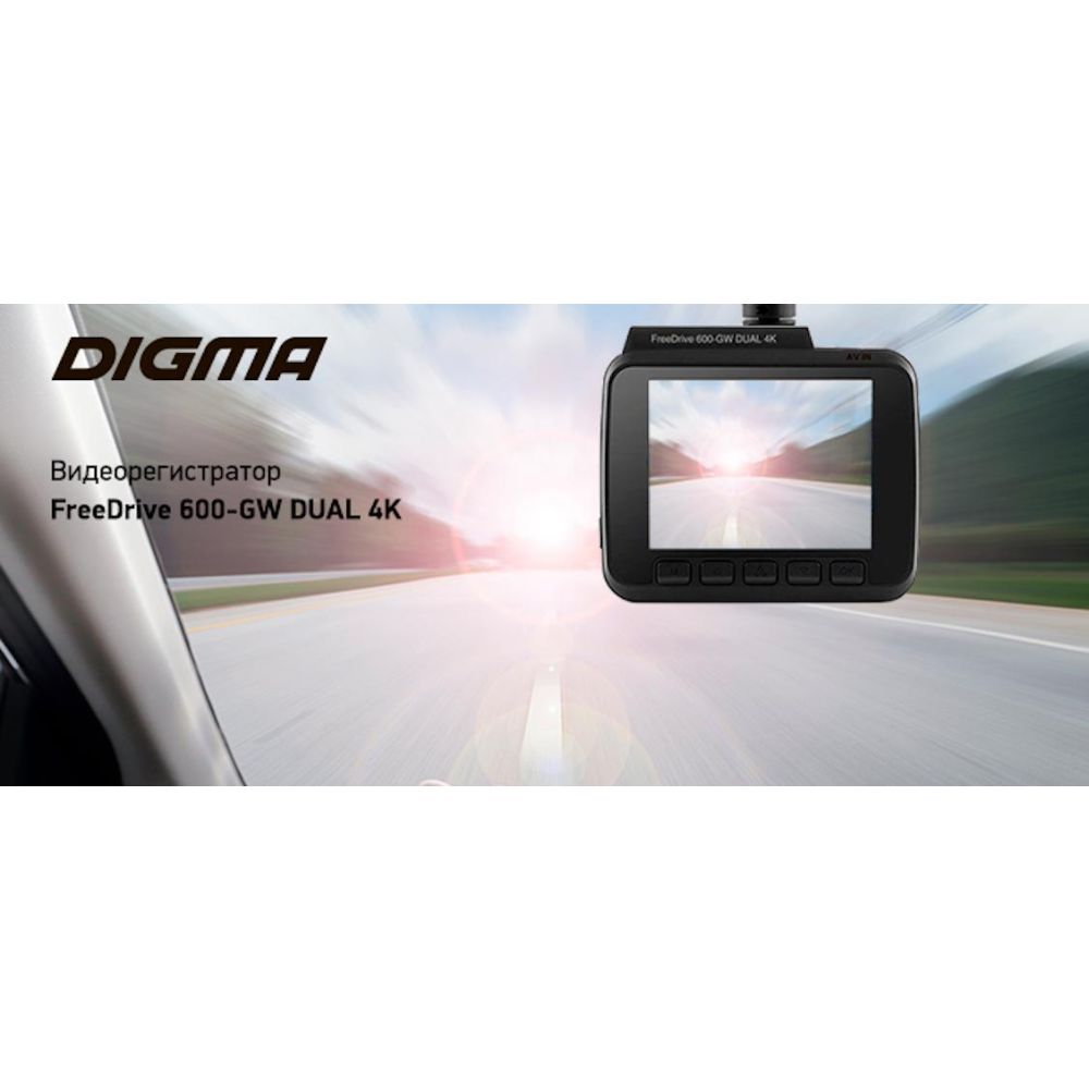 Digma 600 dual. FREEDRIVE 600-GW Dual 4k. Видеорегистратор Дигма 600. Видеорегистратор Дигма 210. Digma FREEDRIVE 118 Dual.