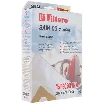 Мешок-пылесборник Filtero SAM 03 Comfort