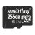 Карта памяти Smartbuy microSDXC 256 GB (SB256GBSDCL10-01)