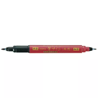 Ручка капиллярная Zebra brush pen (51840)