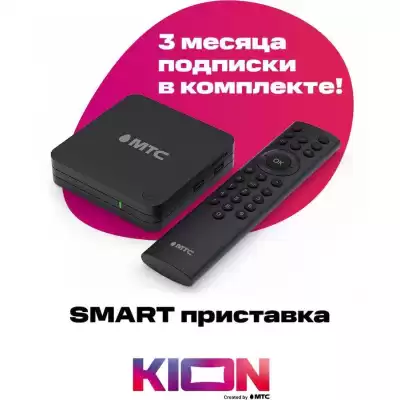 Приставка Smart TV МТС ZTE ZXV10 B866 + подписка онлайн-кинотеатра KION на 3 мес.