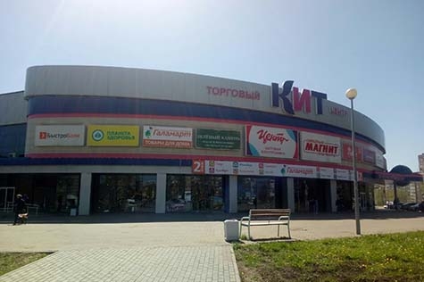 Корпорация Центр Кузнецк Интернет Магазин